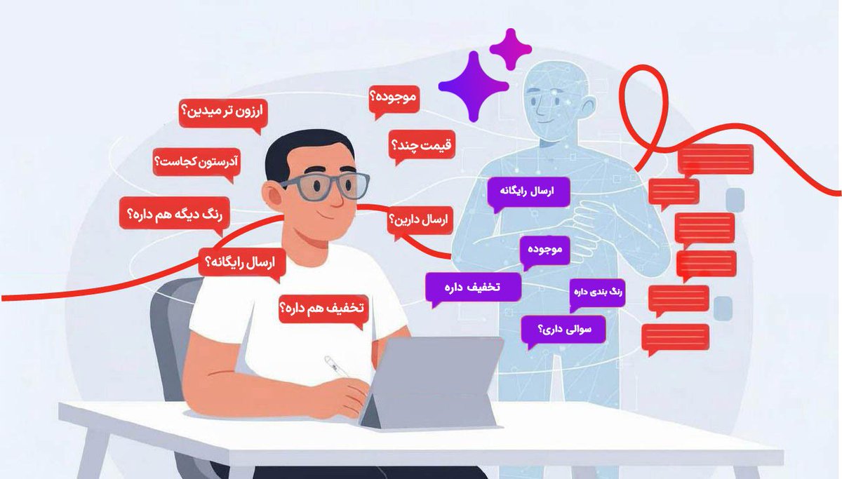 «قیمت آخر چند؟» دیوار برای مدیریت این پرسش تکراری و چانه‌زنی‌های زمان‌بر، از «دستیار فروش» مبتنی بر هوش مصنوعی رونمایی کرد؛ ابزاری که پاسخ‌دهی به مشتریان و مذاکرات اولیه قیمت را به جای فروشنده انجام می‌دهد.
۱/۴