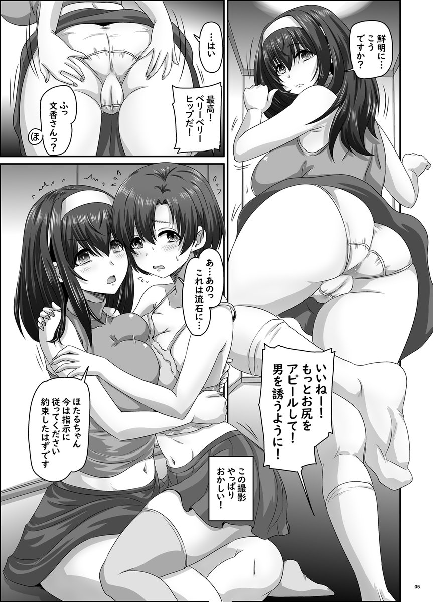 文香&ほたる孕ませ本「濡れ堕ちた白鷺」電子版は下記サイトにて配信中です!!
DLsite https://t.co/pNGy5ykYyK
FANZA https://t.co/jiy5MOPzQN
ほたると文香の濃厚えっちをお楽しみください! 