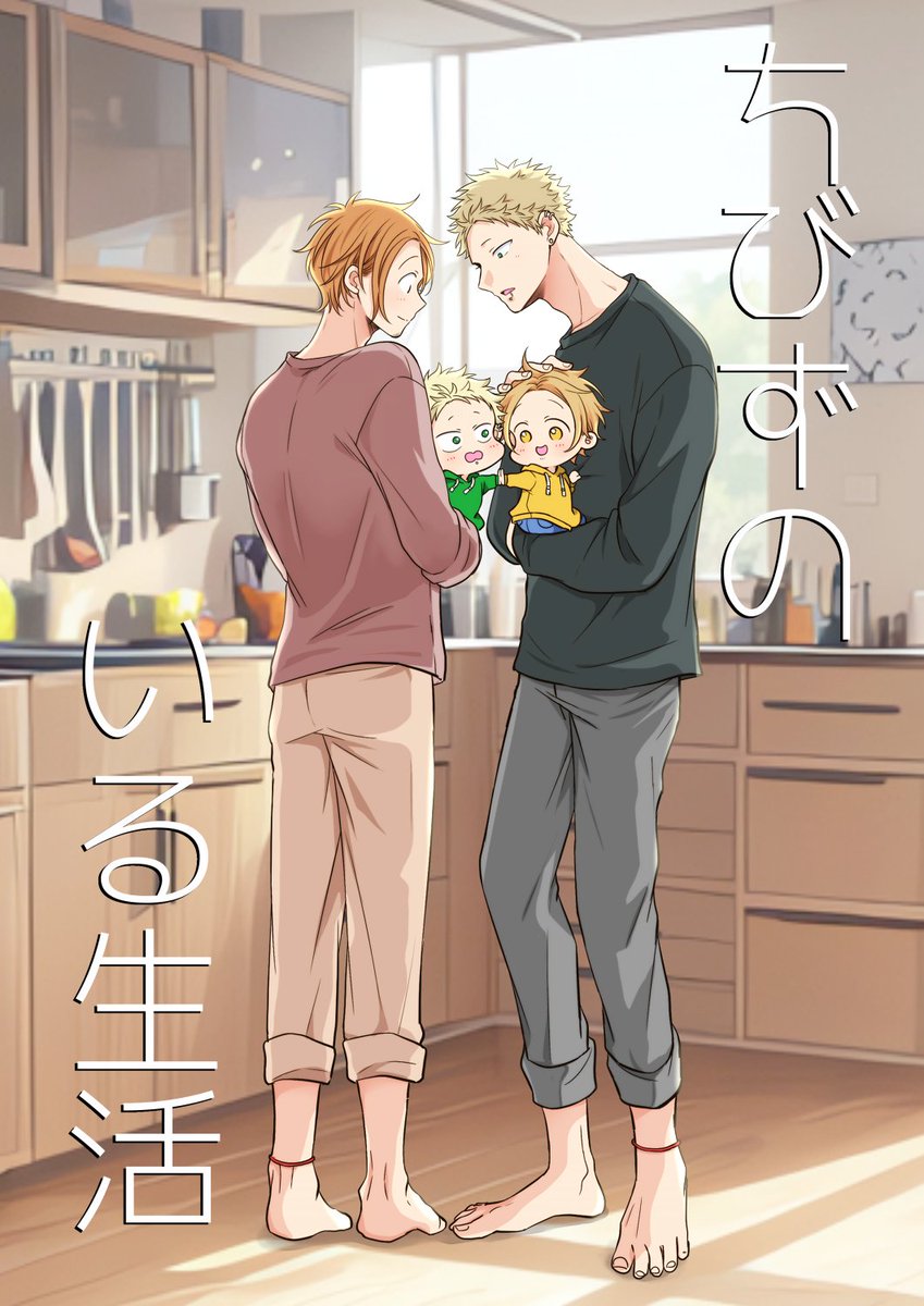 奏太さま専用ページ 奏 (@kanade_138) / Posts / X