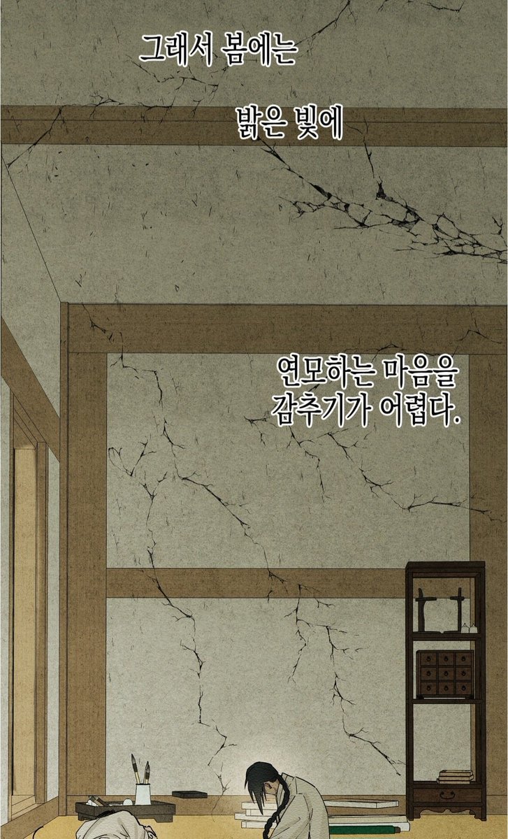 チン　ジン　진　韓国無形文化作品　16\"×3.5\" green🌿 on X