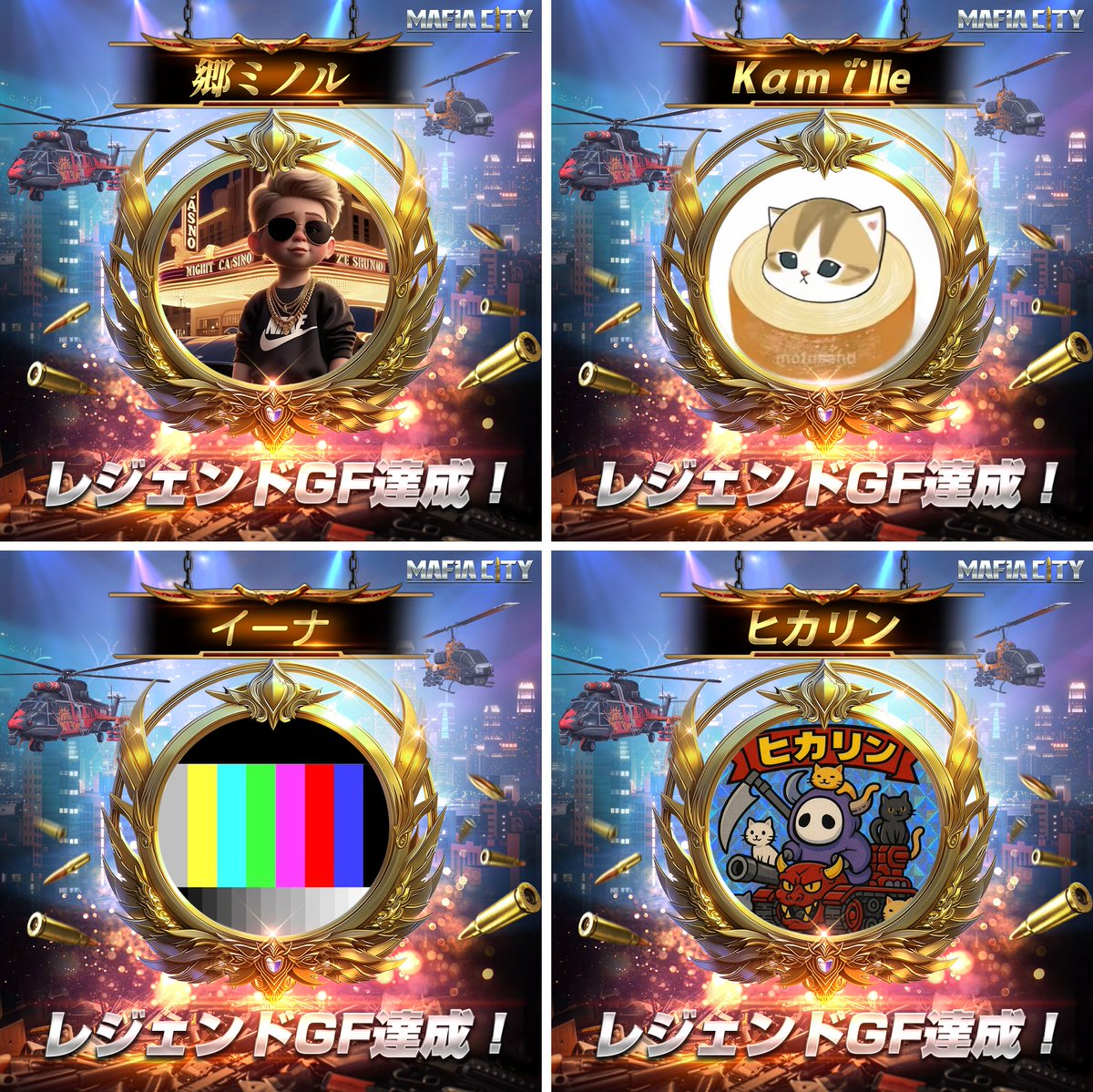 マフィア・シティ-極道風雲㊗️9周年🎊 on X