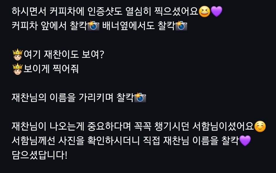 그니까 촬영땜에 원래 못찍을뻔했는데
으아아아 하고 달려와서 보이게찍어달라고...한거네