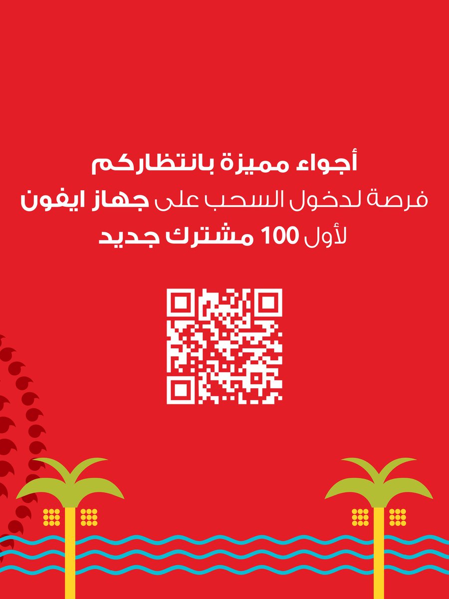 الخميس في البلاد غير! 🔥
قهوة، فعاليات، ومفاجآت، والأهم؟ تدخلوا السحب على جهاز آيفون 📱😎                                                                                                                     أهل الخابورة ننتظركم!