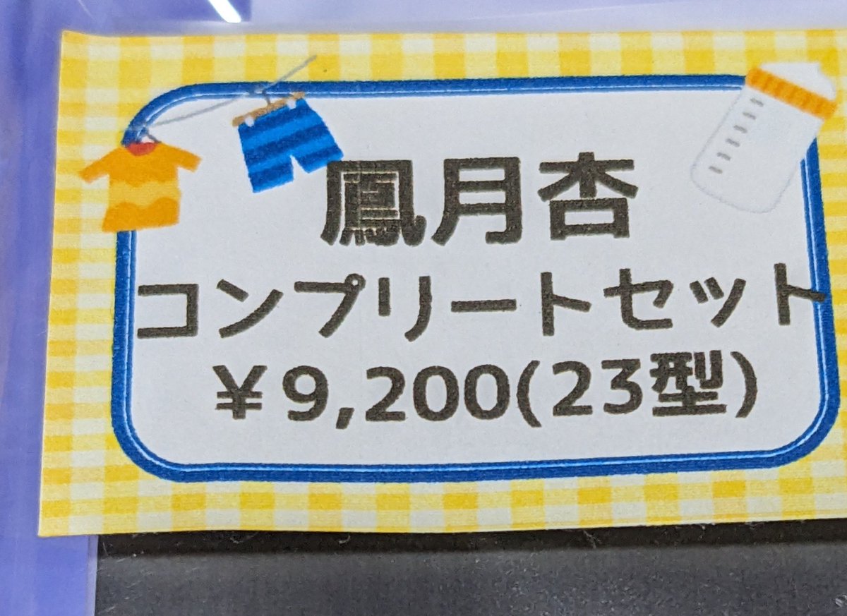 とらちゃんページ とらちゃん on X