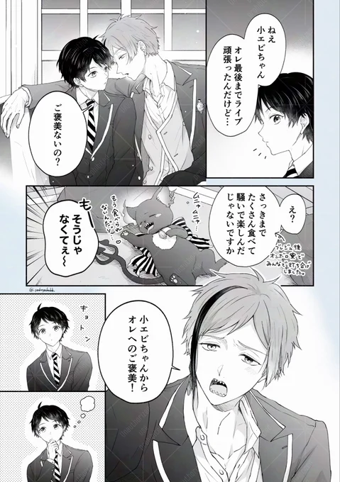💎後🦐からご褒美が欲しい🦈
フロ監♂
※付き合ってる
(1/2)

#twstプラスB 