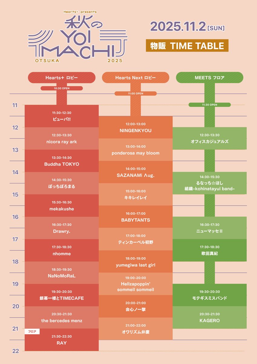 銀幕一楼とTIMECAFE公式 on X