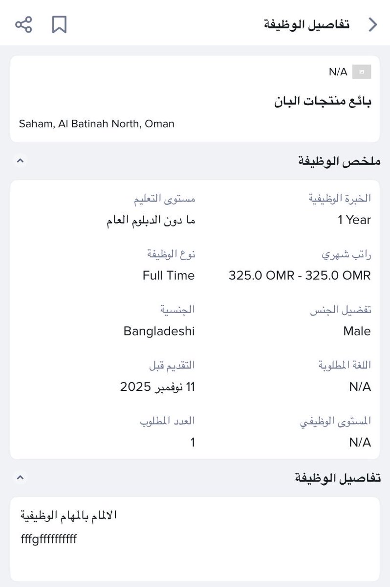 haifoon94's tweet photo. عينكم على الجنسية المطلوبة لا وبعد في منصة توطين 😂.

#رؤية_عُمان٢٠٤٠ 
#الأمان_الوظيفي 
#باحثًا_عن_مخرج 
#الأمان_الوظيفي https://t.co/ELeqtcCOFD