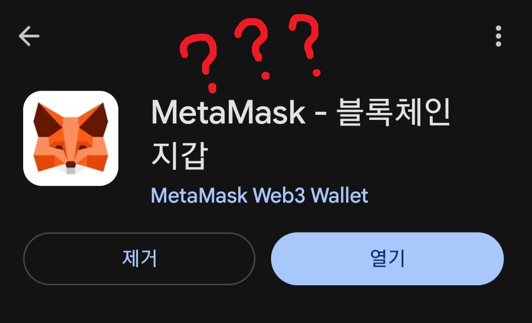 메타마스크 <a href="/MetaMask/">MetaMask.eth 🦊</a> 안드로이드 안되시는 분들 주목!

현재 스토어 심사 일정 차이로 인해 리워드 기능 포함된 새로운 버전 7.57은 iOS에 먼저 제공된다고 합니다.

현재 안드로이드 사용자의 약 10% 만이 새 버전에 접근할 수 있으며, 스토어 검수 완료되는 대로 24시간 이내 전체 안드로이드