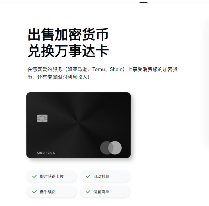 家人们出大事了！！！！

bitmart 开放了U卡大陆申请权限。
首充1U 开卡。

我刚亲测了有效。美团打车消费18RMB，非常丝滑！
可以绑定微信，支付宝，美团，
基本覆盖了全部的生活场景。
币圈赚钱币圈花，终于可以带回家了。

另外
消费有10%的返现，存款还有利息，相当于全场八折！