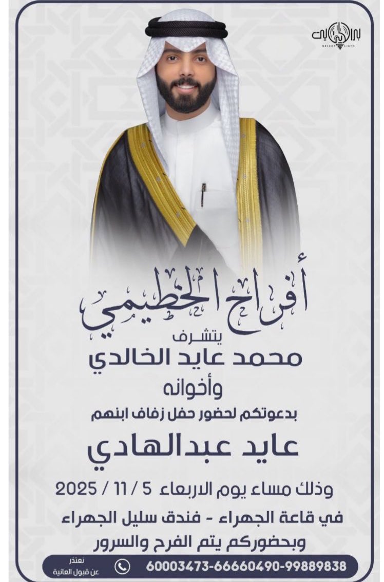 أخبار بني خالد tweet media