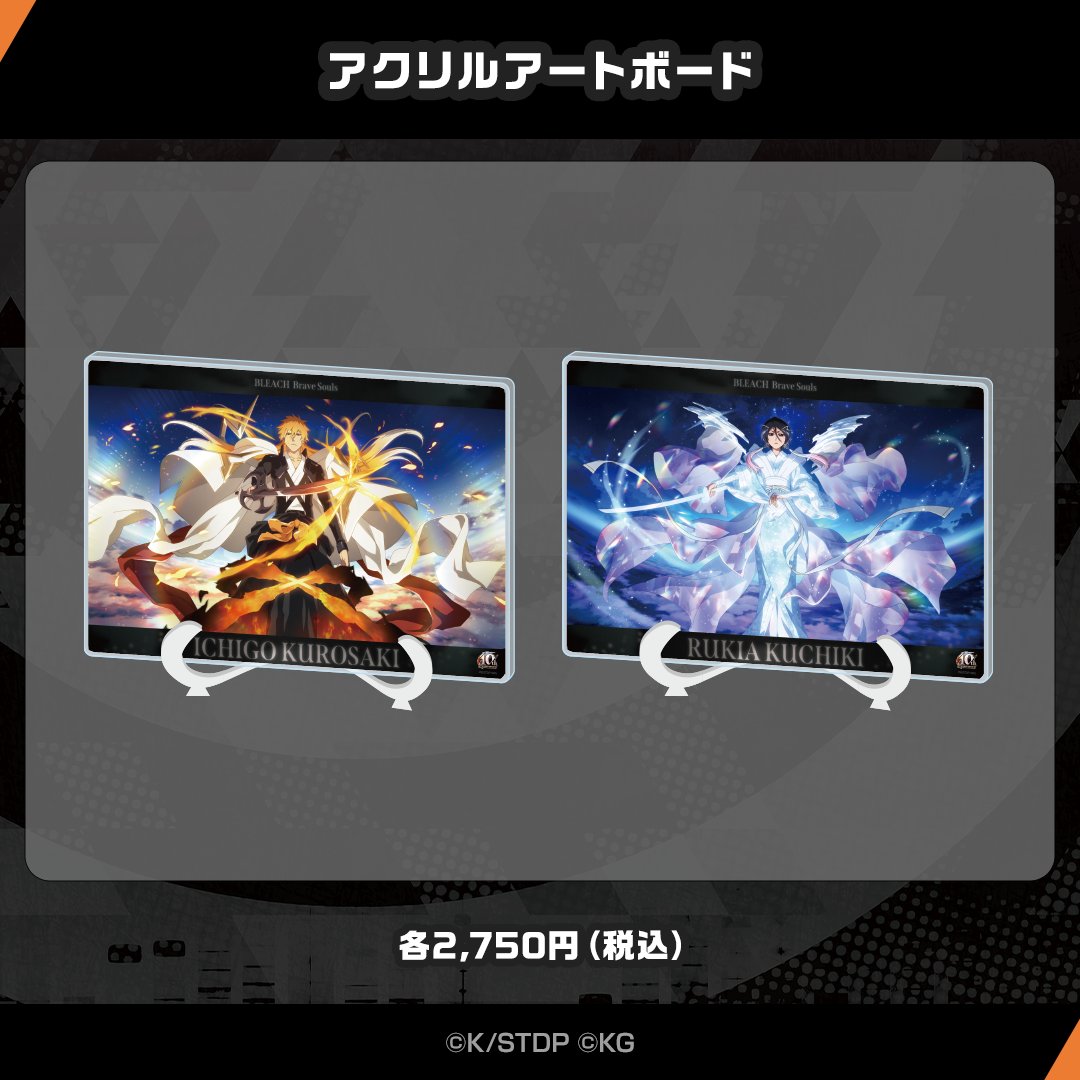 ◤#ブレソルFes 新グッズ紹介◢

❐ アクリルアートボード（全2種） ❐

10周年記念ver.の一護とルキアが
アクリルアートボードになって登場！

▼イベント詳細
tinyurl.com/59zzc2wd
#BLEACH #ブレソル #ブレソル10周年