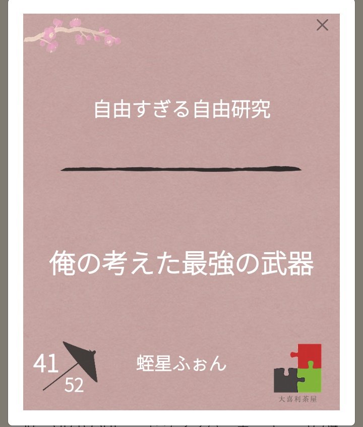 蛭星ふぉん on X