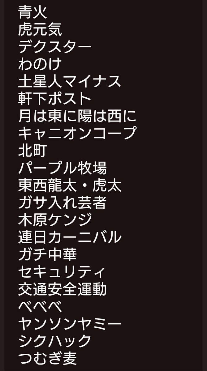 ⛩つむぎ麦⛩ on X