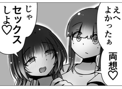 どんどん人数が増えていく レズセックスモンスター