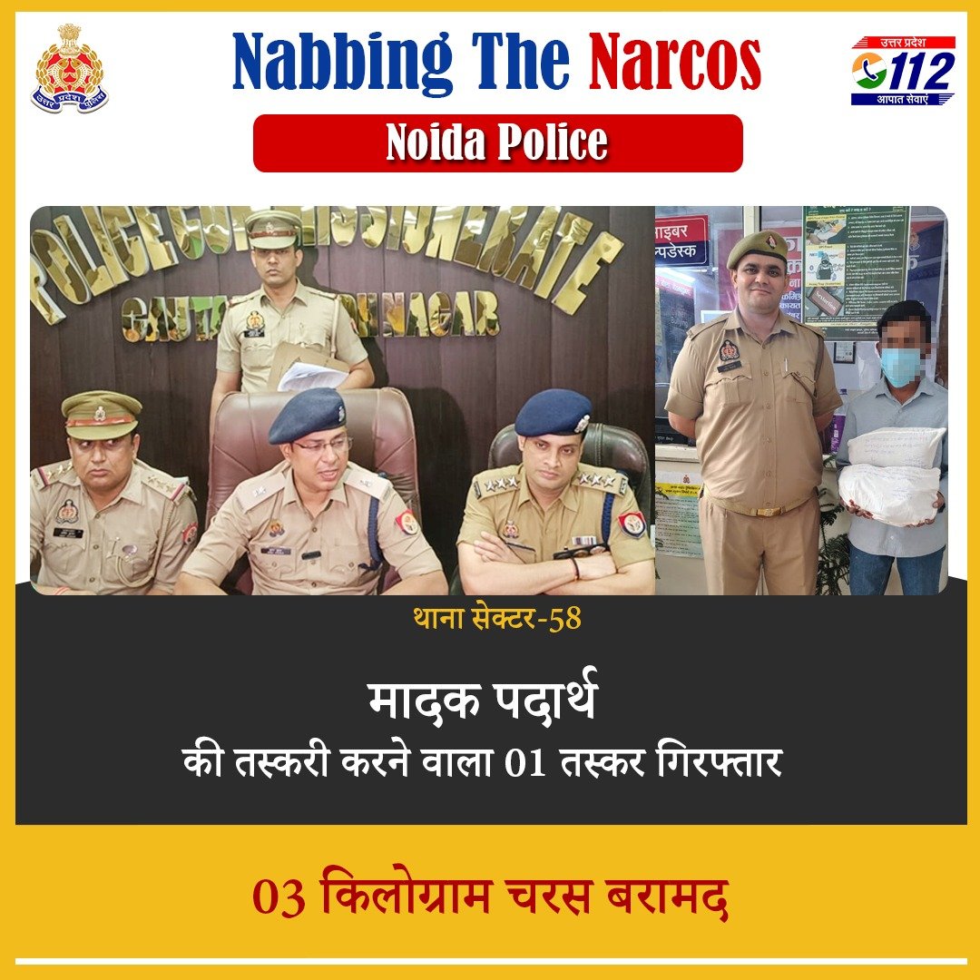 Zero Tolerance Against Narcotics Smuggling -    

मादक पदार्थ की तस्करी करने वाले 01 तस्कर को <a href="/noidapolice/">POLICE COMMISSIONERATE GAUTAM BUDDH NAGAR</a> द्वारा गिरफ्तार करते हुए उसके कब्जे से 03 किलोग्राम चरस बरामद की गयी है।

#UPPNabsNarcos 
#GoodWorkUPP