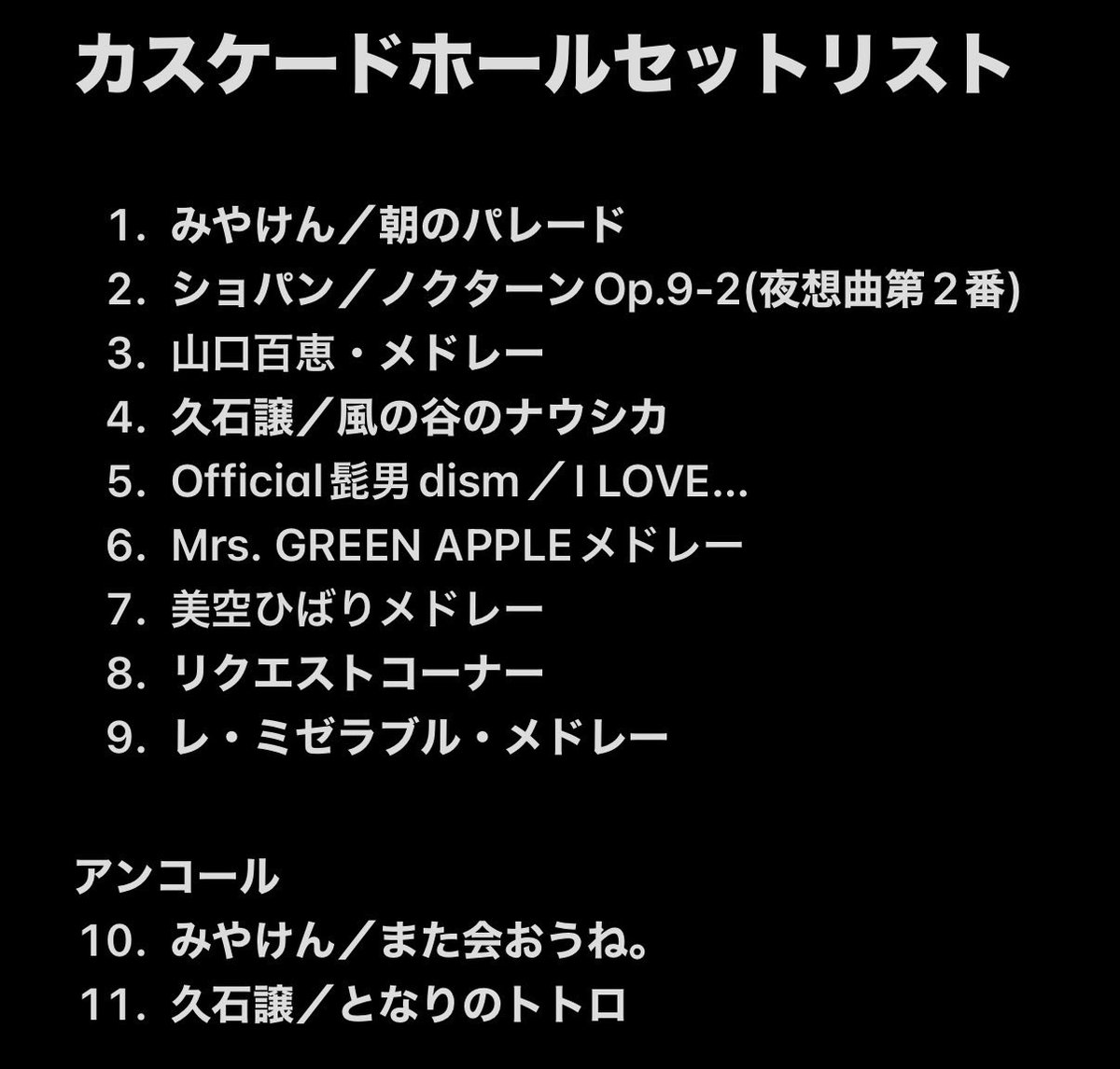 千代田区いきいきプラザ一番町 みやけんConcert in カスケードホール