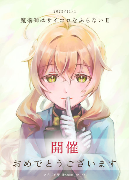 彩月 (@Ituki_314) / Posts / X