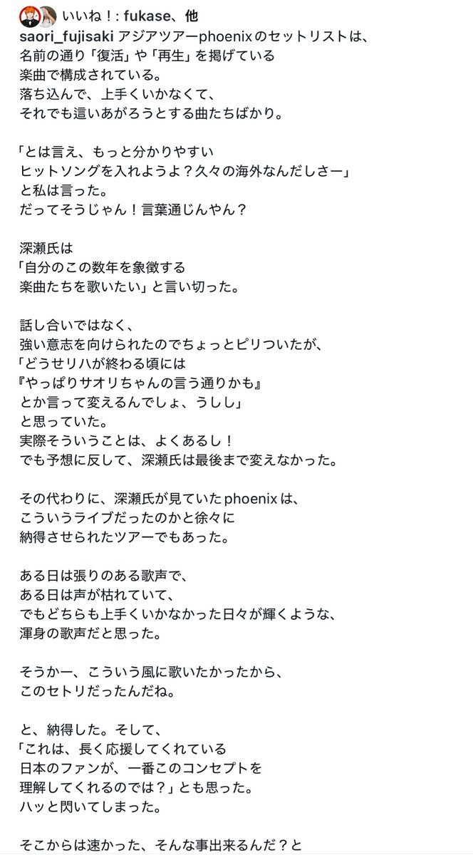 bkneotw's tweet photo. さおりちゃんが投稿してて
深瀬さんがいいねしててなんか安心した！！！！！ https://t.co/E3tlZuoHVh