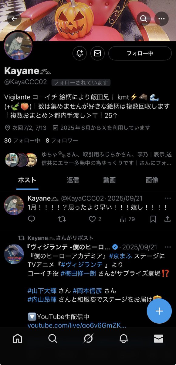 取引専用垢 (@torihki_shitei) / Posts / X