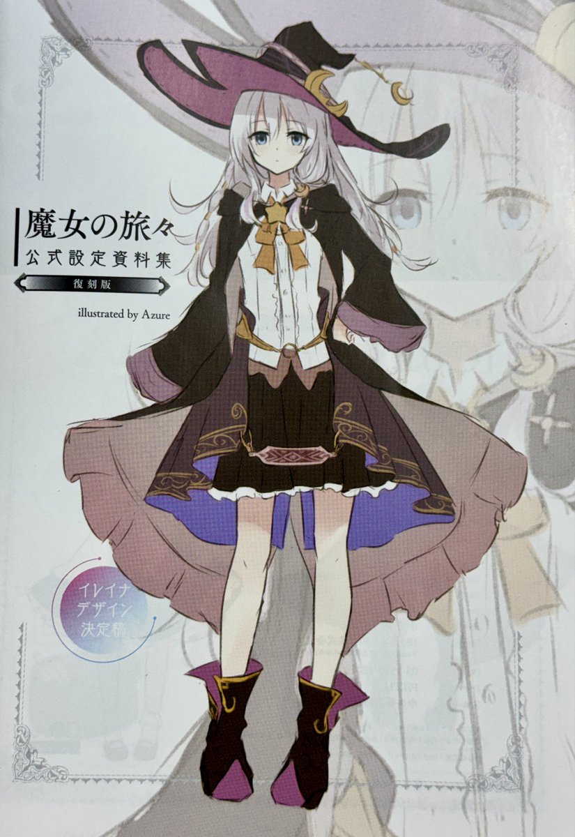 魔女の旅々　ソレオス　サイン入りショートストーリー　冊子 魔女の旅々 ソレオス サイン入りショートストーリー 冊子 魔女の旅々