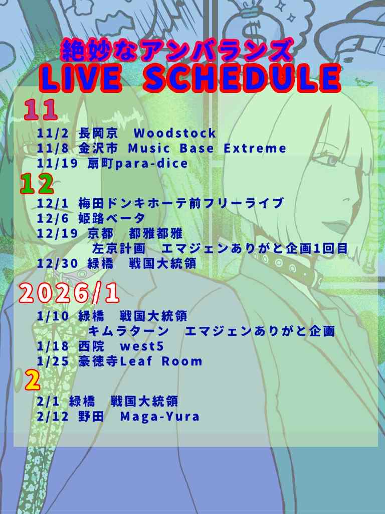 絶妙なアンバランズ(略してみょんず)🦍🦊 on X