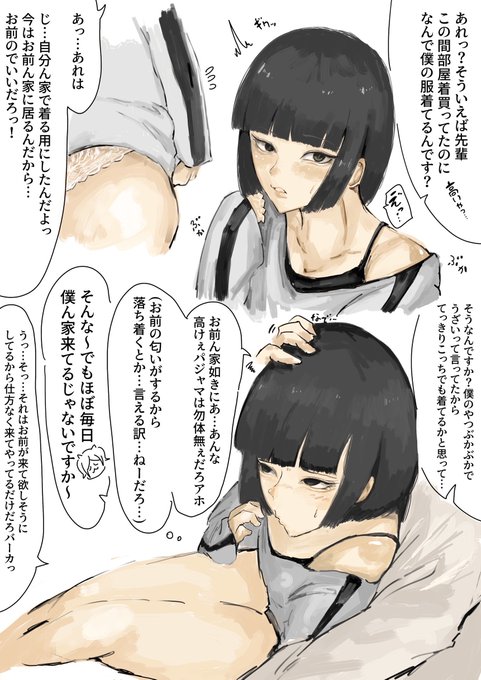 お前のぶかぶかな服を着る理由♂ 