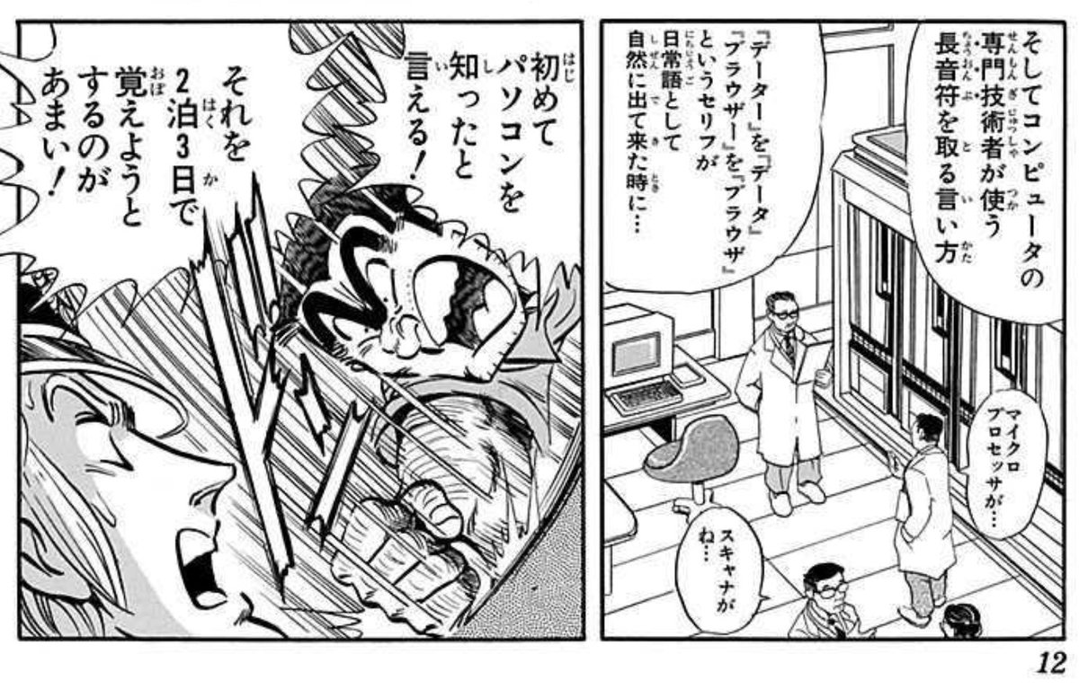 まつ　ビビィご相談ページ まさひこ＠こち亀データベース管理人 on X