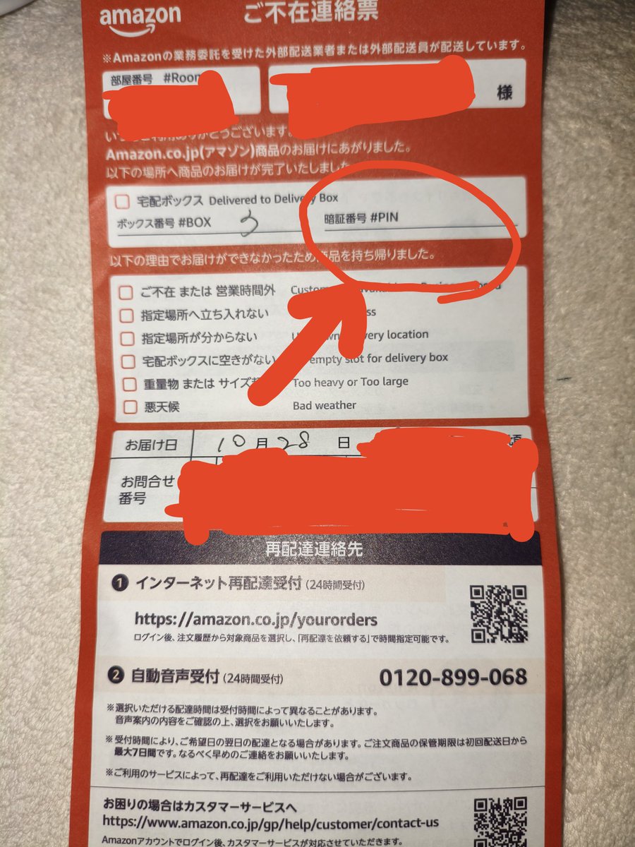 ayu_gf's tweet photo. 宅配ボックス開けられない問題何回目なの
あしたにはわかるって言われたけど
※画像はりなおすようにいわれたのではりなおします… https://t.co/m2DQkZilwy