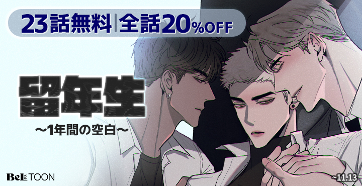 Beltoon ベルトゥーン J.GARDEN ノベルティ　※バラ売り不可 Beltoon ベルトゥーン J.GARDEN ノベルティ ※バラ売り不可 J.GARDEN J