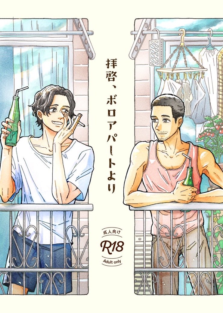 ネデンヨラカイタンハ　25日迄 さんまる🤡11/16東4ソ57b on X