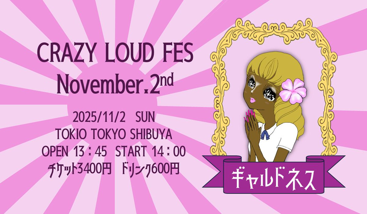 その他 anonymous5 ギャルドネス on X