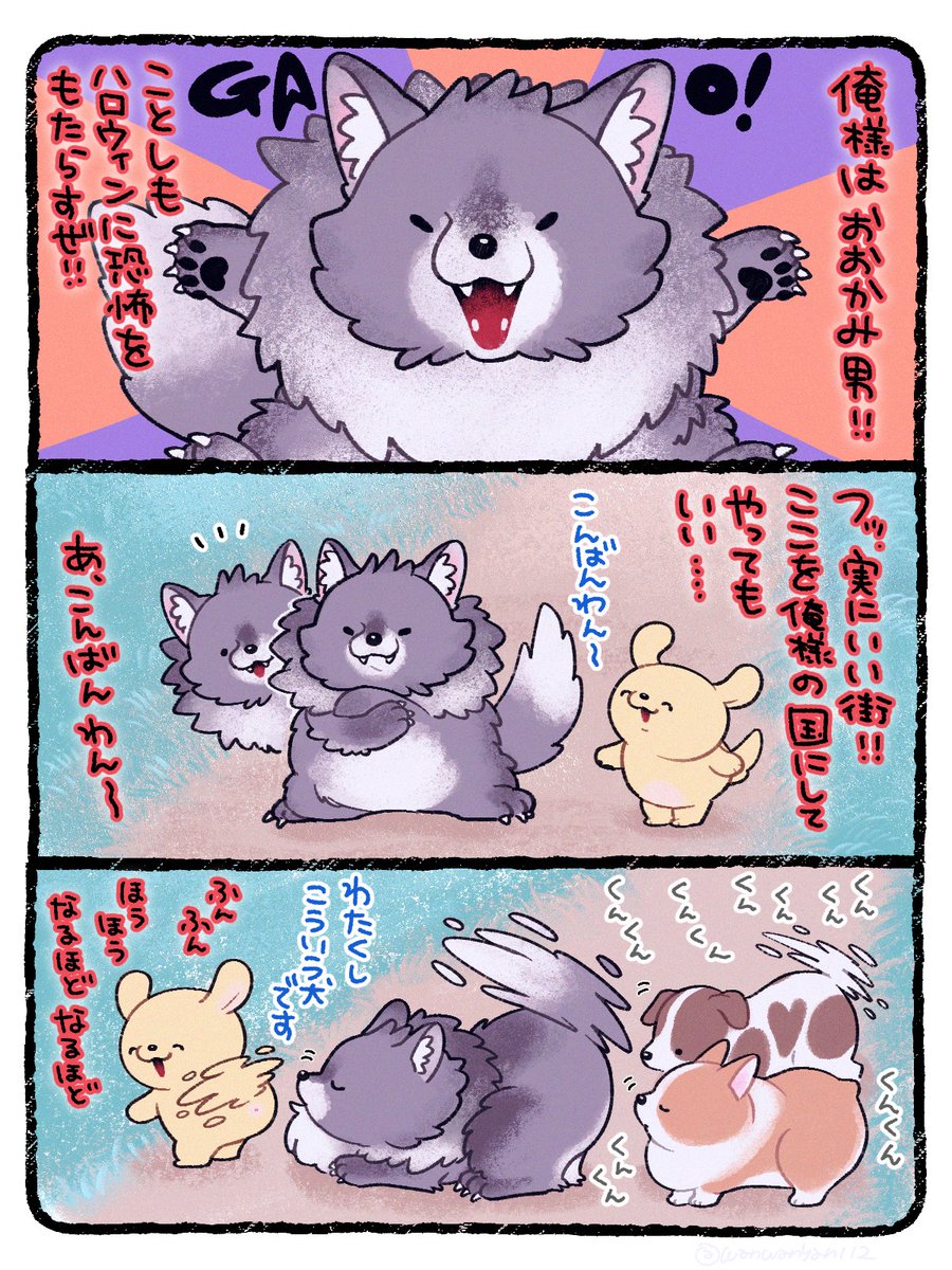 いっぬ様 犬の次にえらいわにゃ🌈🐶 (@wanwanyan112) / Posts / X