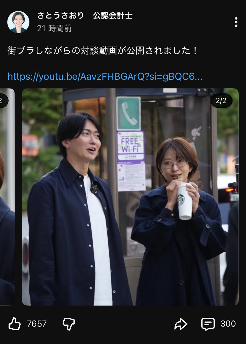 さとうさおりチャンネルの皆様へ。