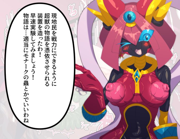 ミロクの実験台にされちゃった氷打ちゃん 