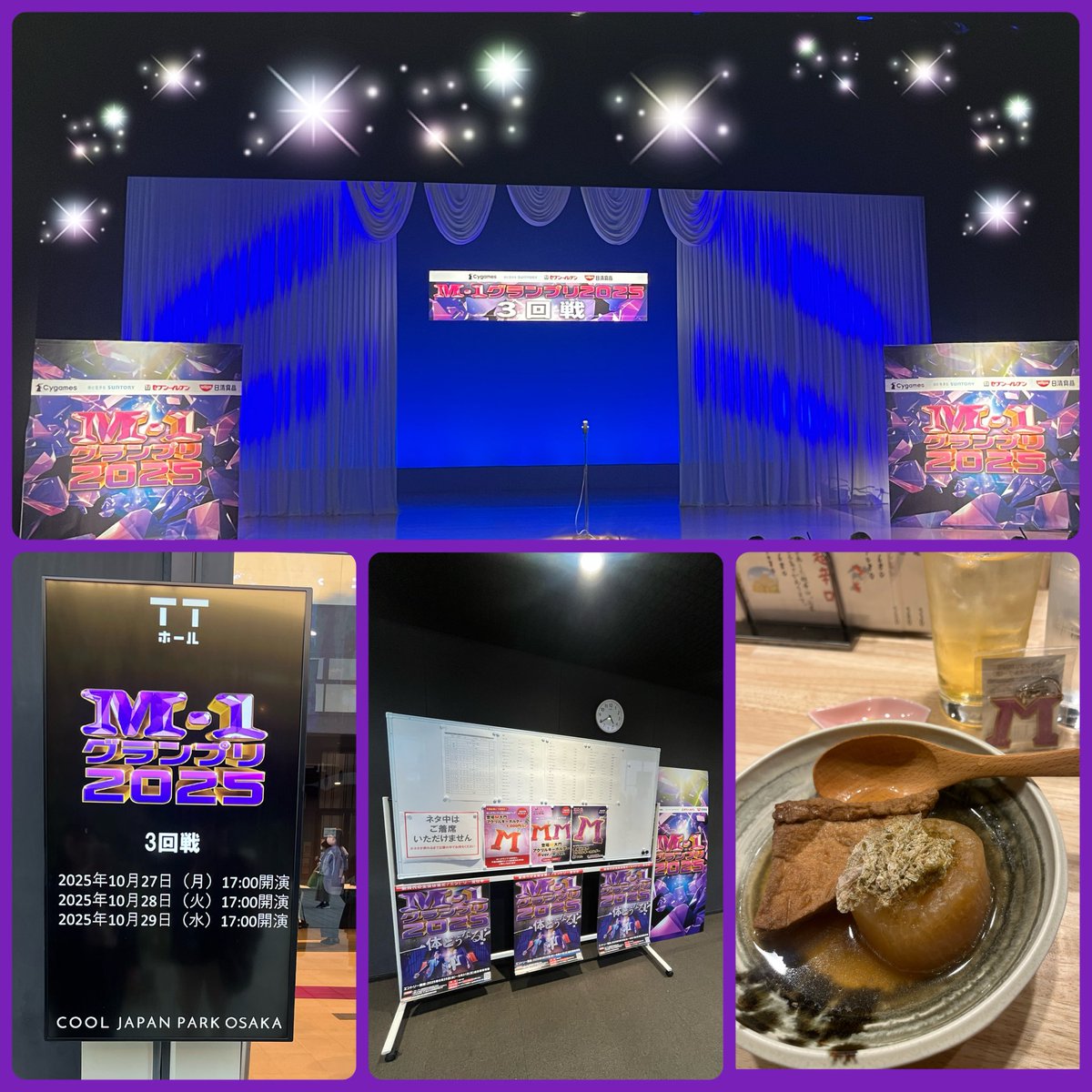 初めてM-1予選を見に行くことが
できました！！
ピリピリした雰囲気もなく、
寄席を見ている感じで、面白かった！
ウケだけで、通過できる事では
ないようなので、
どのコンビが通過するのかドキドキ💓
衝撃は、井原パラダイス‼︎
気になることがありすぎた（笑）
🎙️M-1 3回戦 大阪２日目🎙️