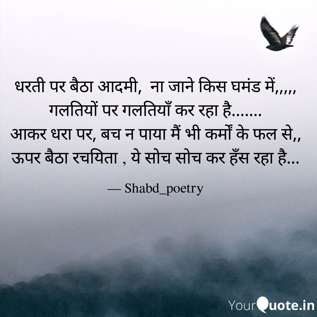 Karma never forgets — it just waits for the right time