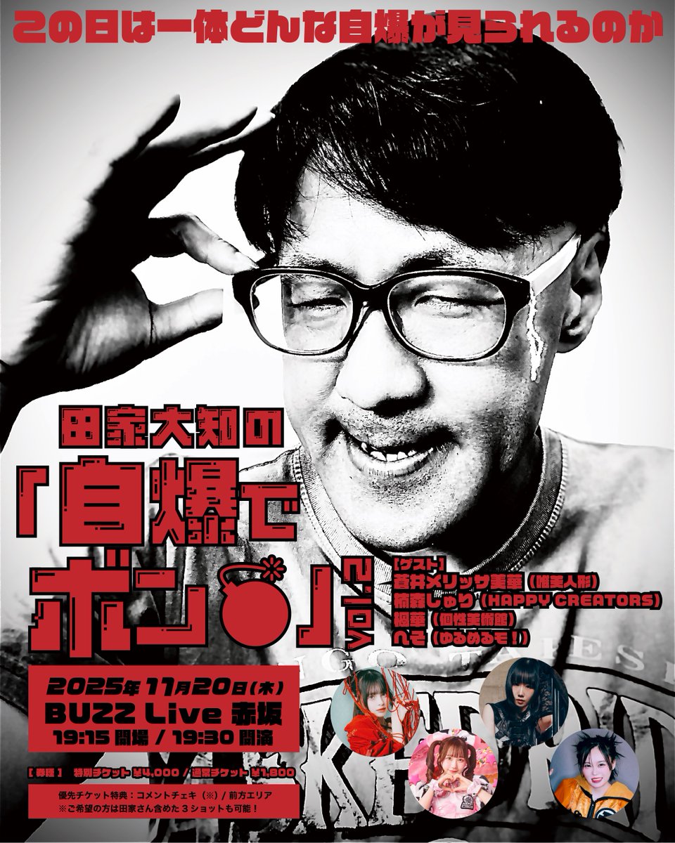 ゆるめるモ! 結成一周年記念 恐るべき子供たちがやってきた!　～∞の軌跡～ ゆるめるモ! 結成一周年記念 恐るべき子供たちがやってきた