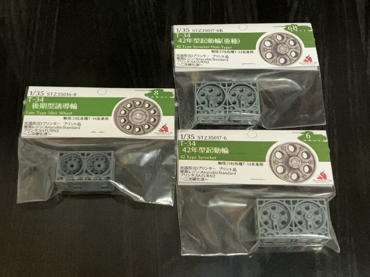 槍　？　矢　？ 青木伸也 AOKI Nobuya on X