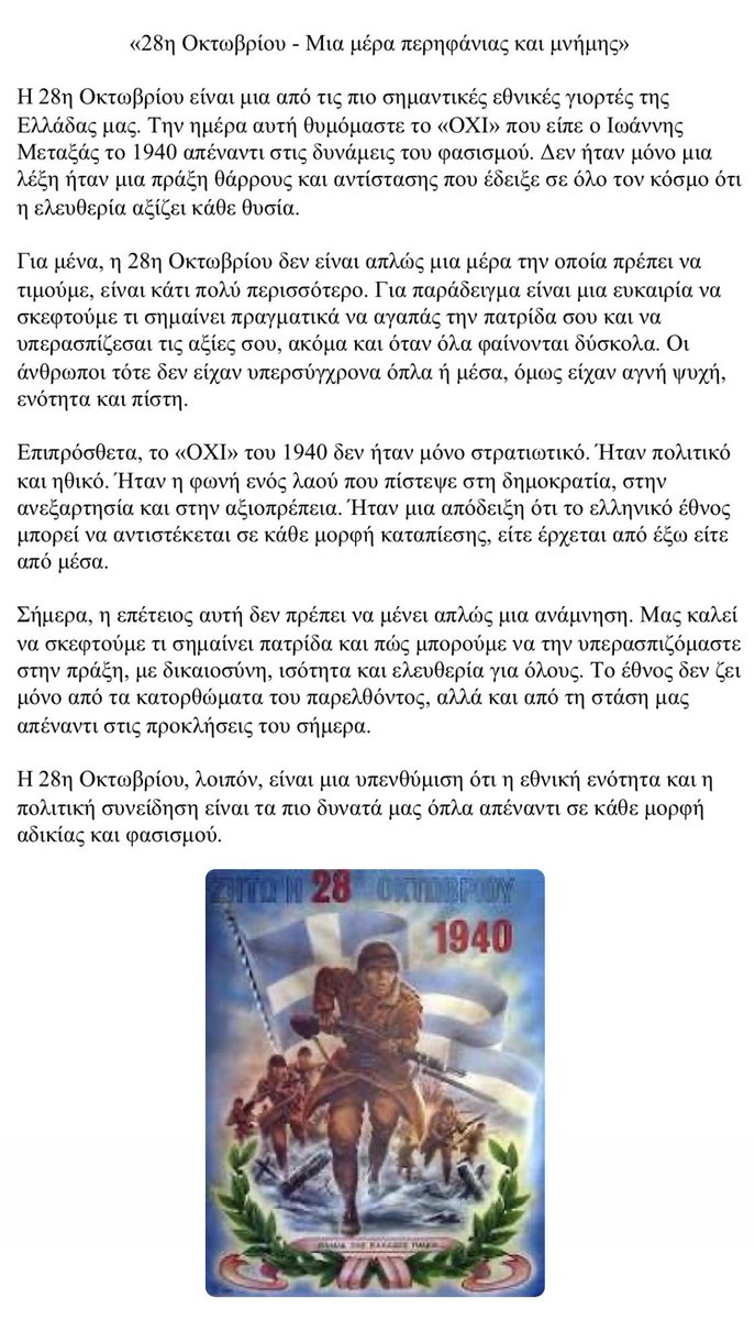MariaGeorgiou05's tweet photo. Χρόνια Πολλά Ελλάδα μου!!!🇬🇷☦️🇨🇾 https://t.co/IuiYoiZWnw