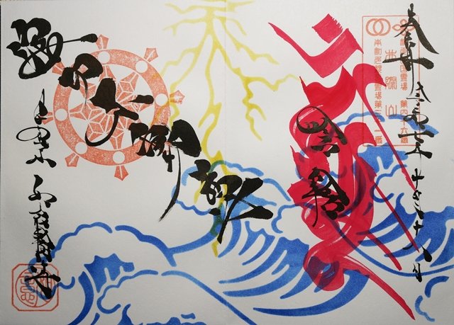 水を守るモノ on X