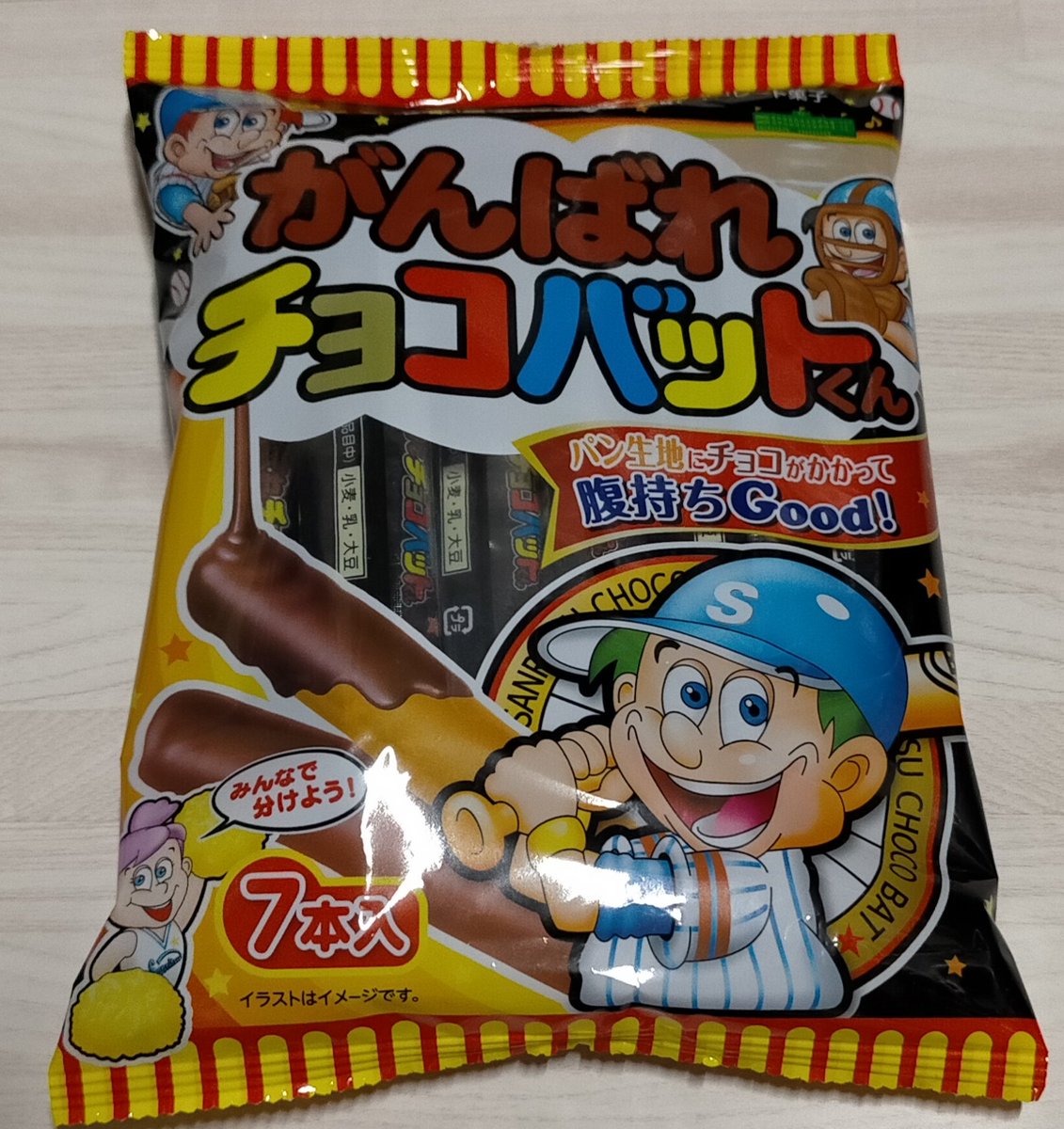 チョコボーイ WL-N0007-051-BL67802223_large.