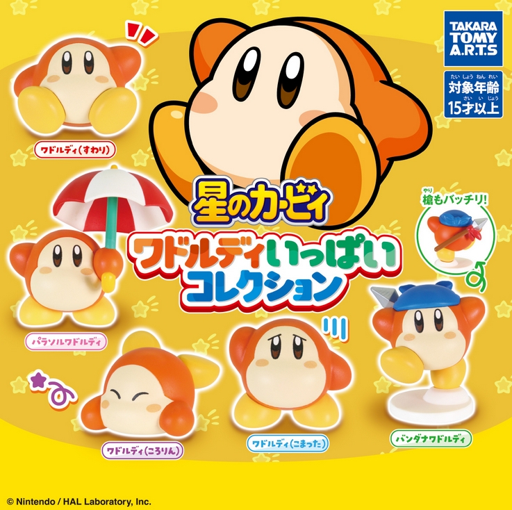 ワドルディ がちゃぽんぽん on X