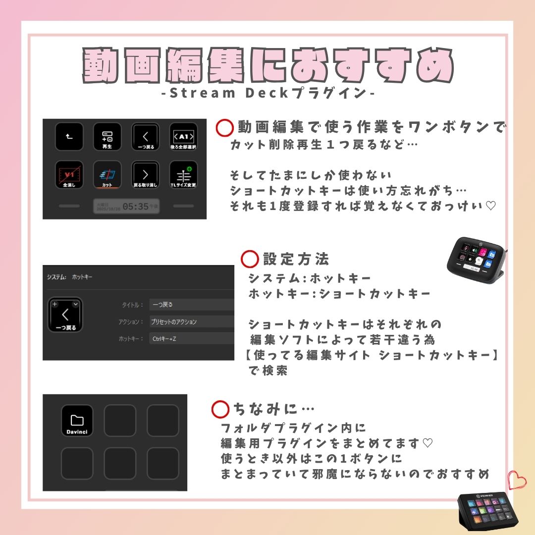danon_0324's tweet image. ⠀/／
　動画編集時におすすめ
　StreamDeckプラグイン♡
⠀\＼

動画編集者必見🔥🔥
編集時は色々な作業をするから時間がかかる…
でも作業を全部ボタンでできたら超効率化🔥

だのんもこれを設定してから編集時間が
超短縮化できました！是非設定してみてね😍

#Elgato #ElgatoPartner #pr
@elgatoJP
