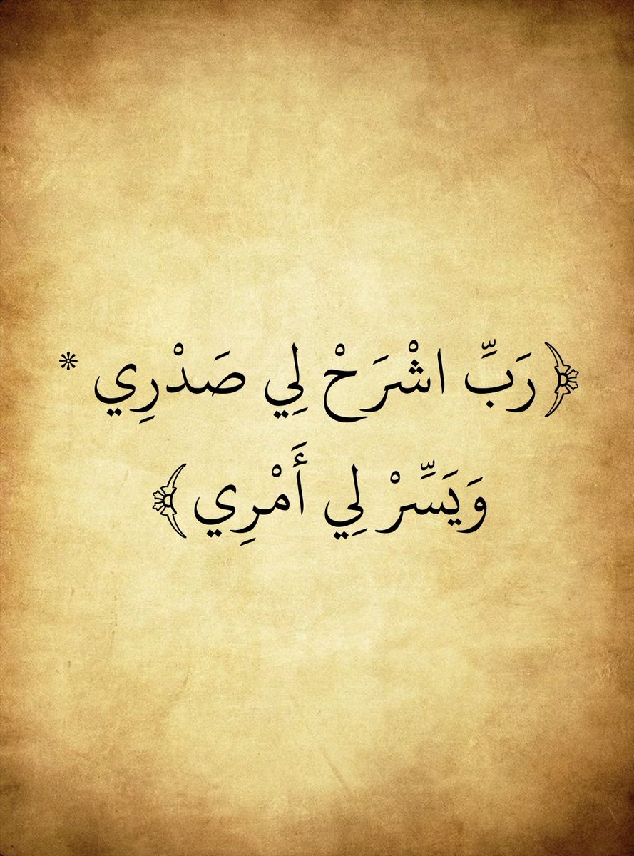 المُصْحَف (@almosahf) on Twitter photo 