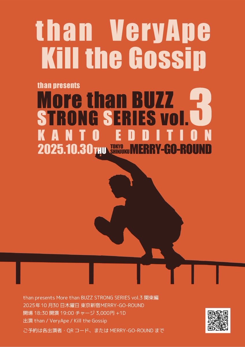 明後日です！！明後日ですよ！！
楽しみですよね？僕は楽しみです。皆さんにぶっ飛ぶ音楽を提供できること、そしてこのぶっ飛んだ企画に参加できること、聴いてもらえる方がいること、これら全部当たり前じゃないなって思ってます。魂に火をくべつづけなきゃね。お待ちしてます。