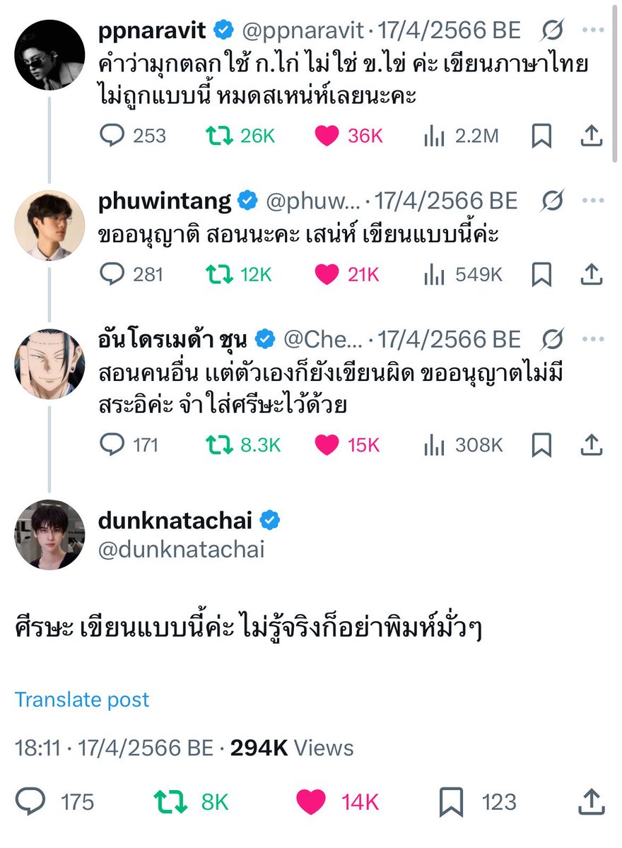 rest ₊‧໒꒰ྀི mintchoc ྀི১ tweet media