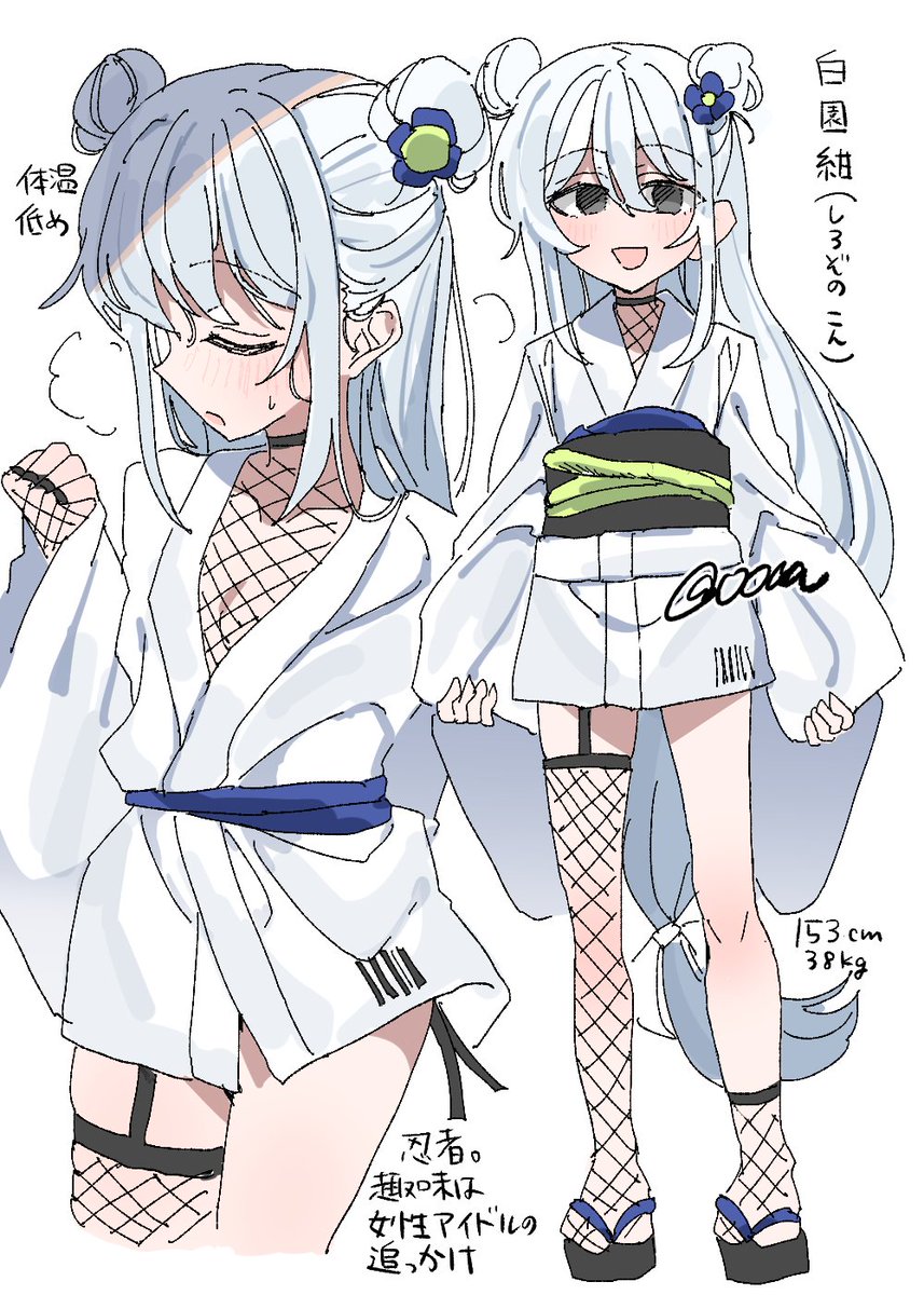 うちのこ　くの一です　#OC