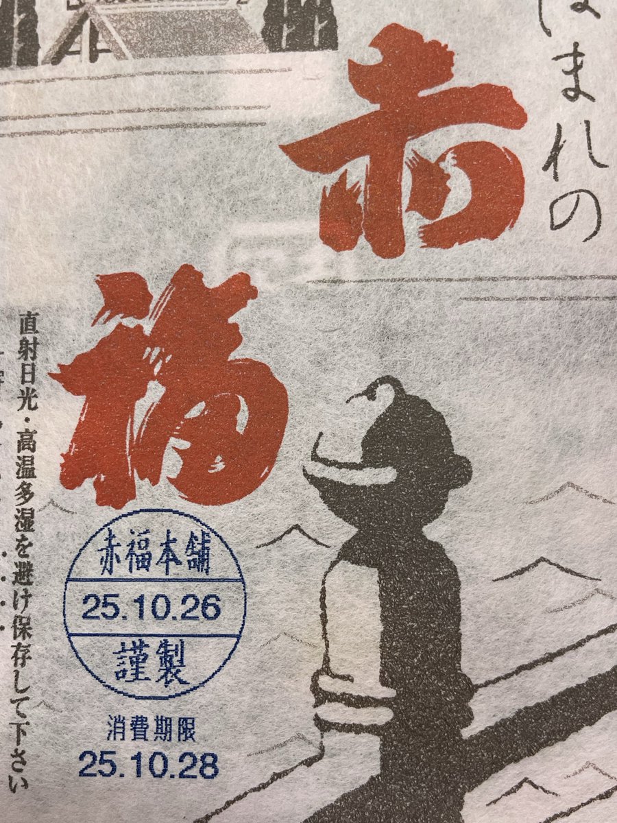 魚 ＠ 次回発送 1/6〜 れ い す゛ on X