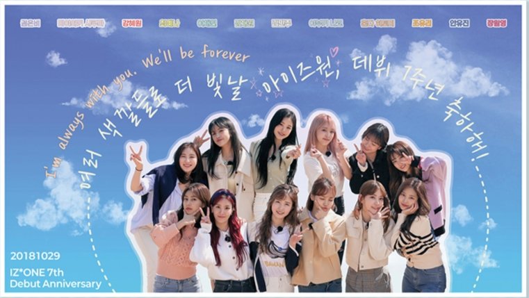 아이즈원, 안녕!
벌써 7주년이라니...
정말 아직도 내 마음속에 선명해.
지금은 서로 다른 길을 걷고 있지만 
각자의 길 위에서도 정말 멋지게 걸어왔어.잘했어.
그리고 여전히 많이 보고 싶어.
언젠가 다시 웃으며 만나자.
진심으로 많이 사랑해.
#영원히_기억될_아이즈원의_7주년
#IZONE_Our7thStory
