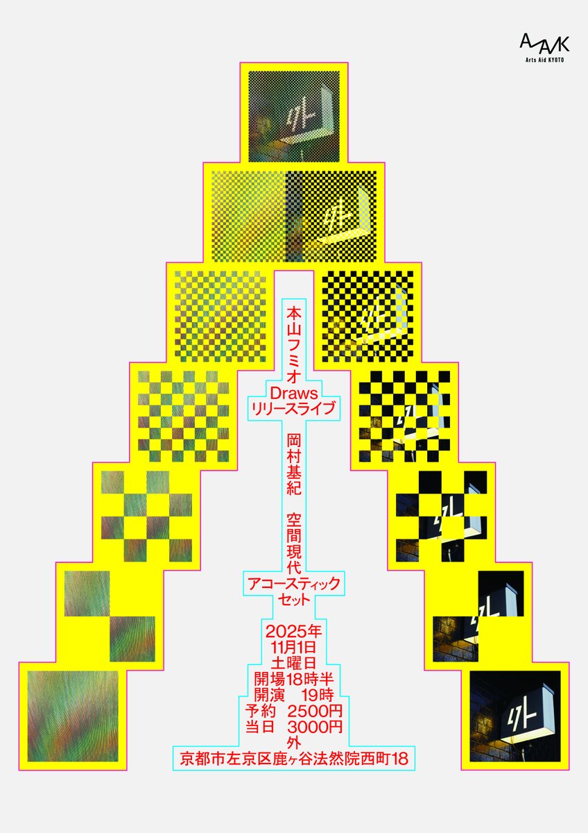 kukangendai's tweet image. 今週土曜日開催
《本山フミオ『Draws』リリースライブ》
 京都・外
■本山フミオ
■岡村基紀
■空間現代（アコースティックセット）
開場18:30|開演19:00|予約 2500円
soto-kyoto.jp/event/251101/